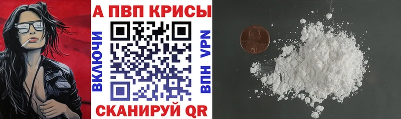 Alfa_PVP крисы CK Александровск-Сахалинский