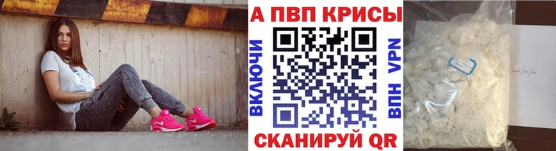 Alpha-PVP кристаллы  KRAKEN зеркало  Александровск-Сахалинский  цена  