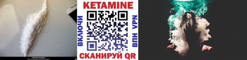 Кетамин VHQ  Александровск-Сахалинский 