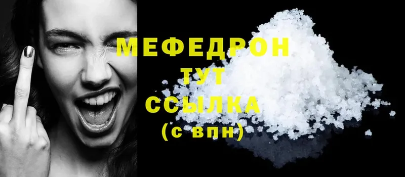 купить наркотики сайты  Александровск-Сахалинский  МЯУ-МЯУ mephedrone 